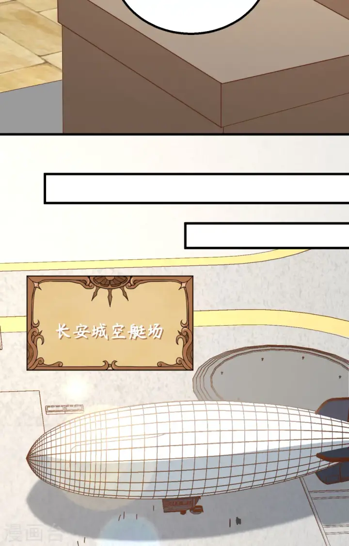 《从今天开始当城主》第281话图19
