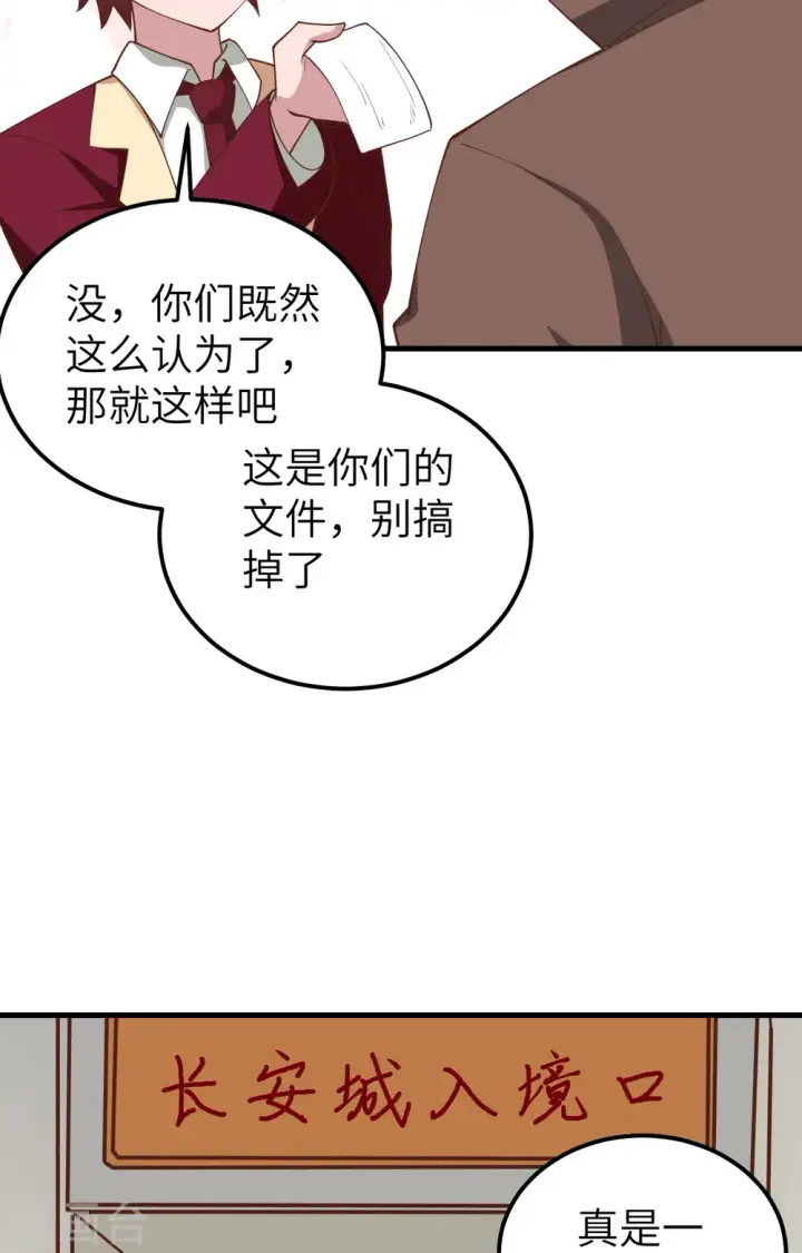 《从今天开始当城主》第281话图28