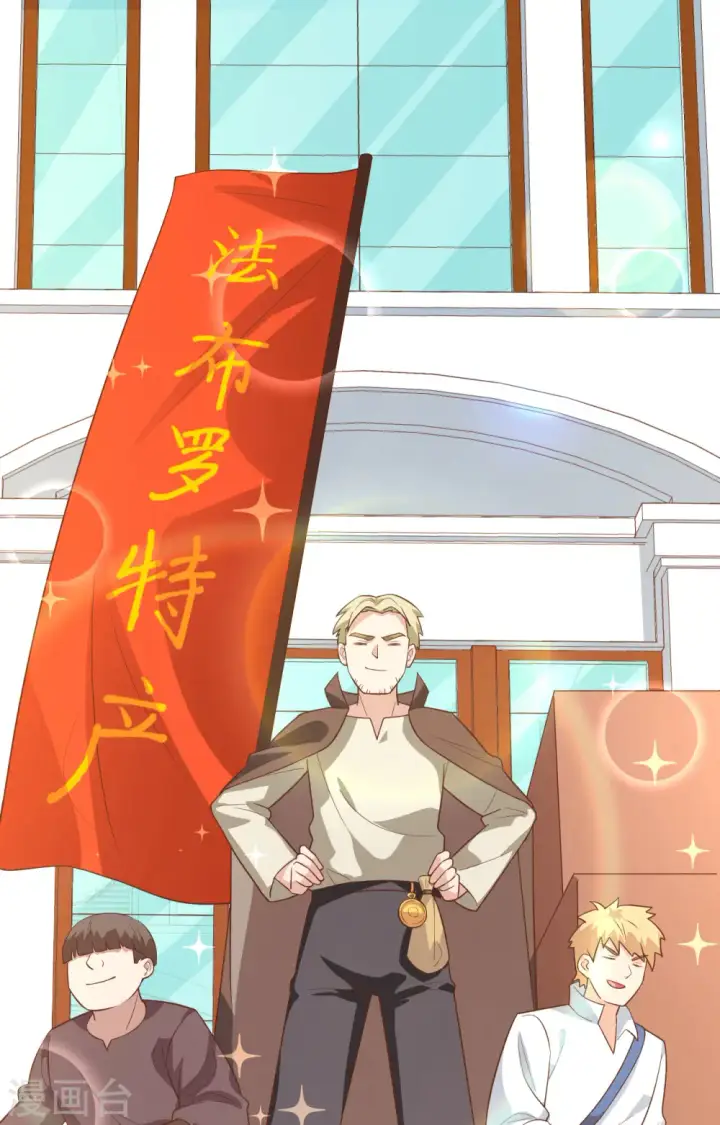 《从今天开始当城主》第281话图40