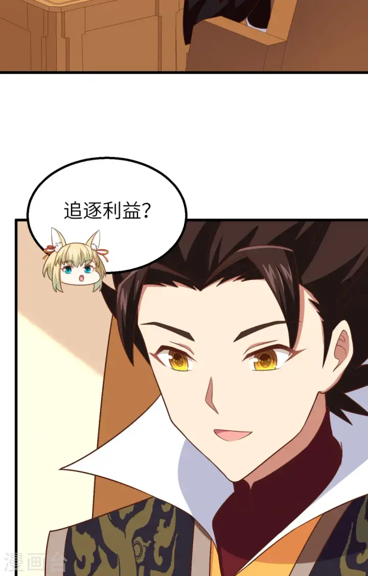 《从今天开始当城主》第281话图55