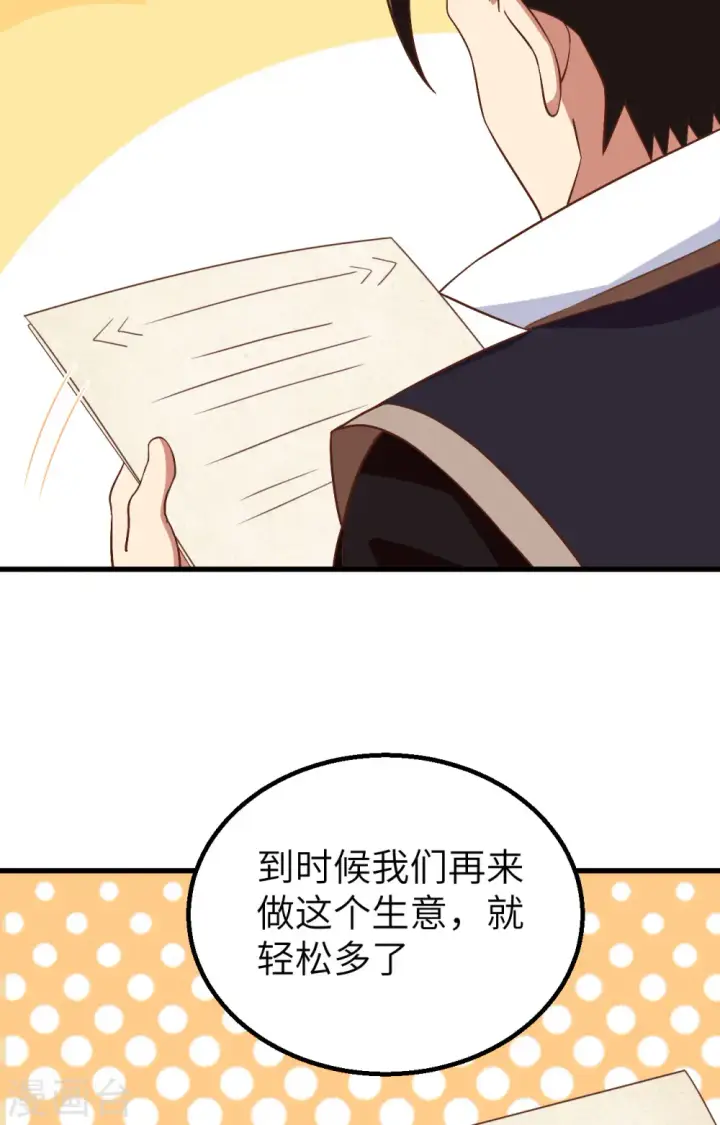 《从今天开始当城主》第281话图57