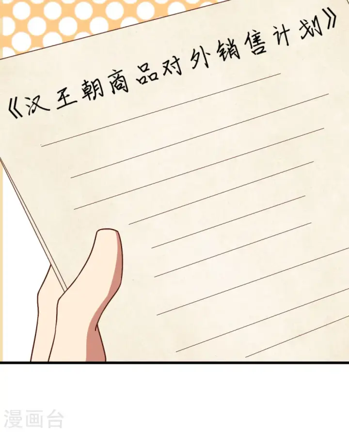 《从今天开始当城主》第281话图58