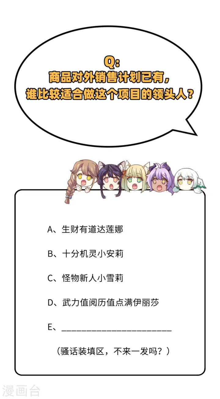 《从今天开始当城主》第281话图59