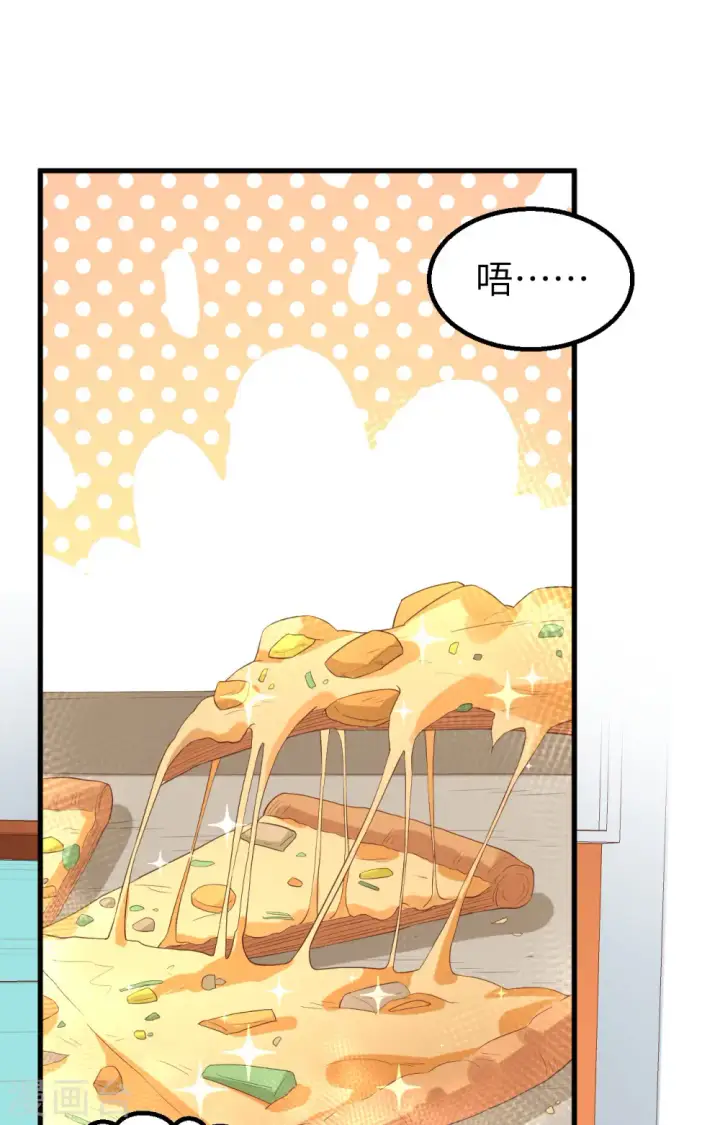 《从今天开始当城主》第282话图2