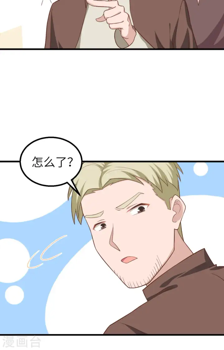 《从今天开始当城主》第282话图28
