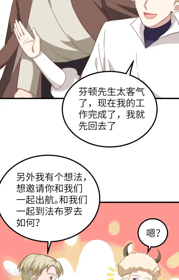 《从今天开始当城主》第282话图33