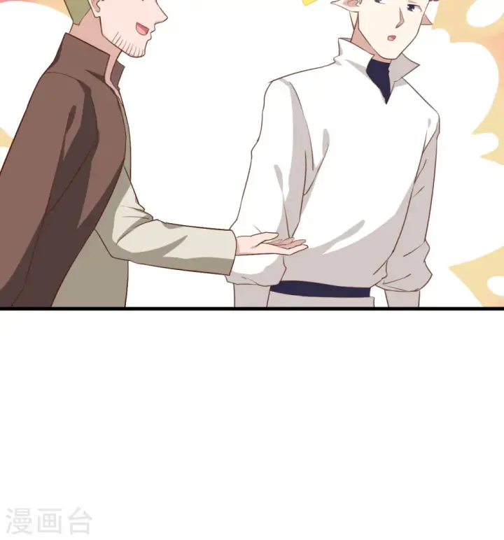 《从今天开始当城主》第282话图34