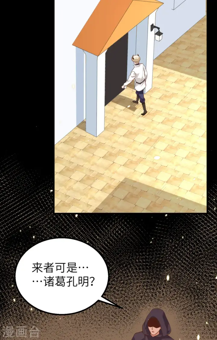 《从今天开始当城主》第282话图38