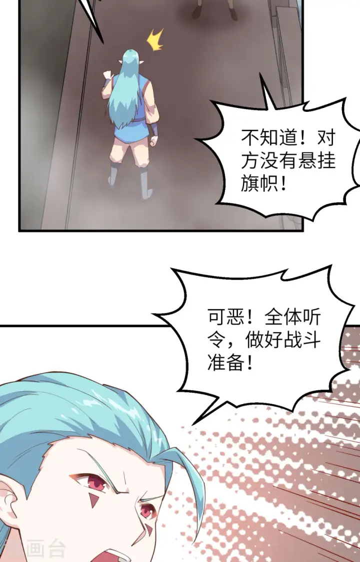 《从今天开始当城主》第282话图47