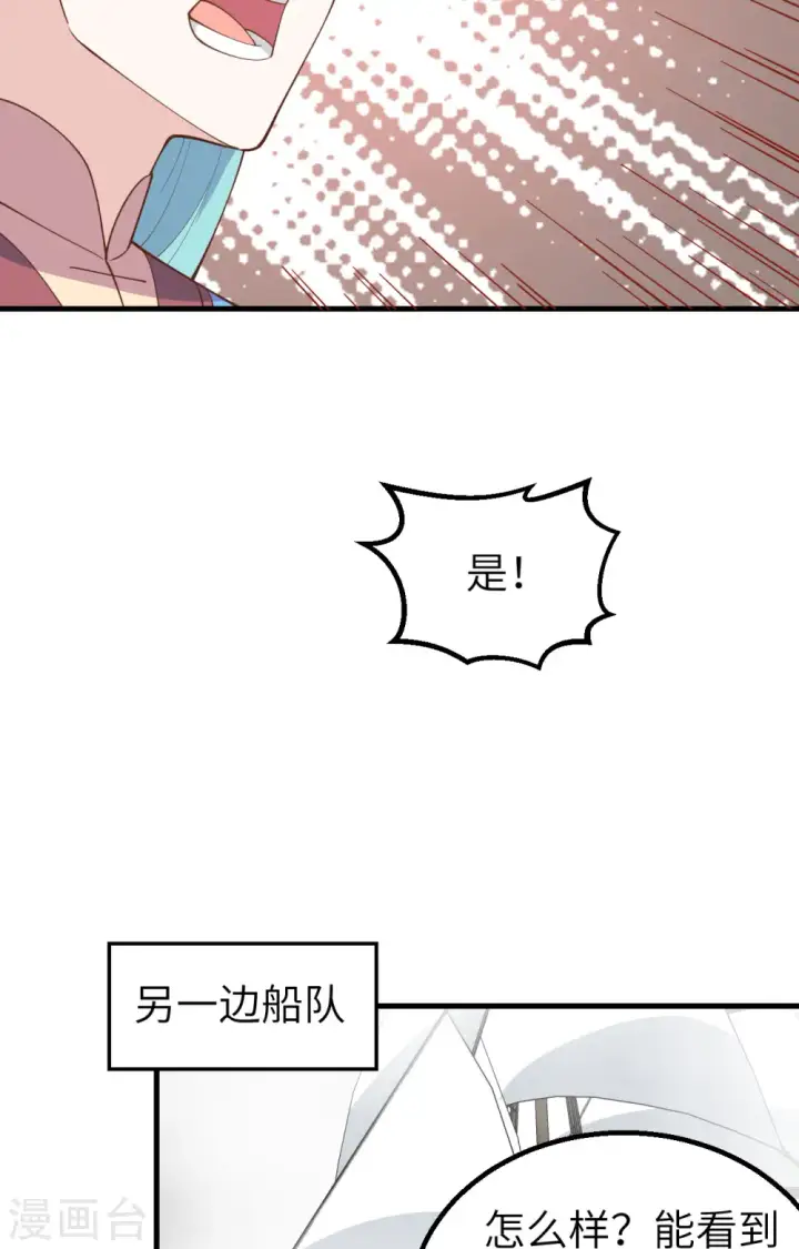 《从今天开始当城主》第282话图48
