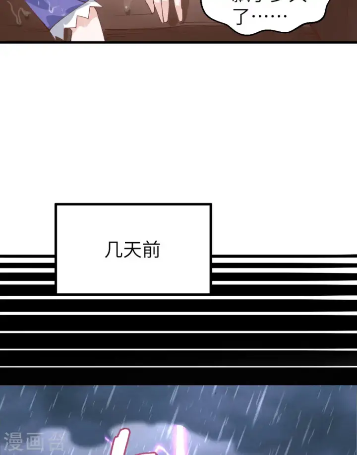 《从今天开始当城主》第283话图10