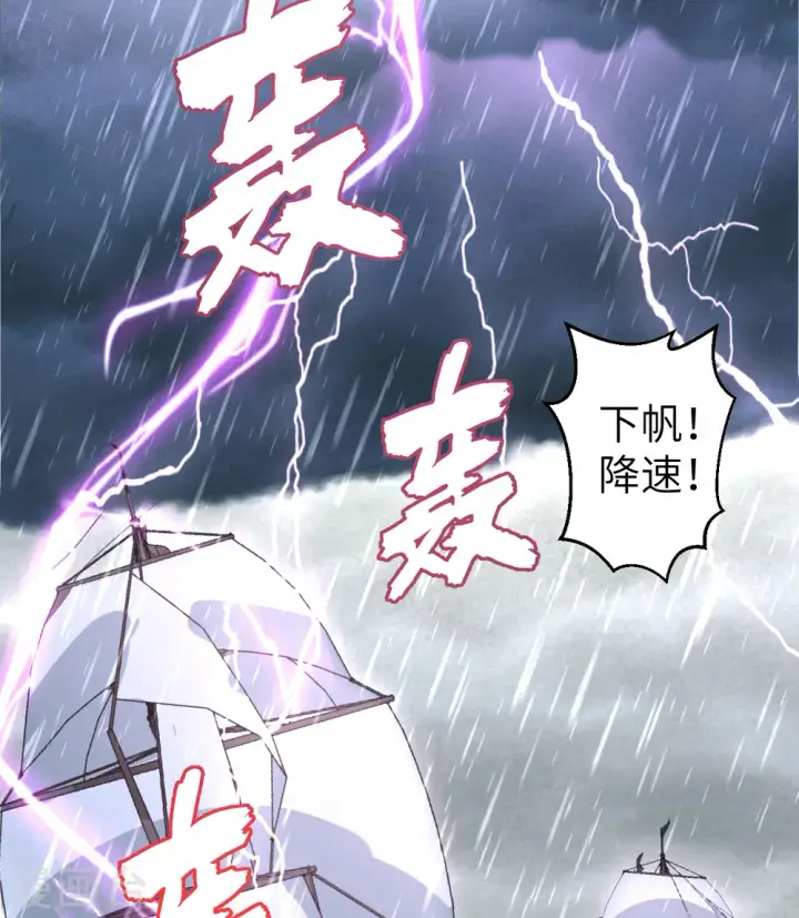 《从今天开始当城主》第283话图11