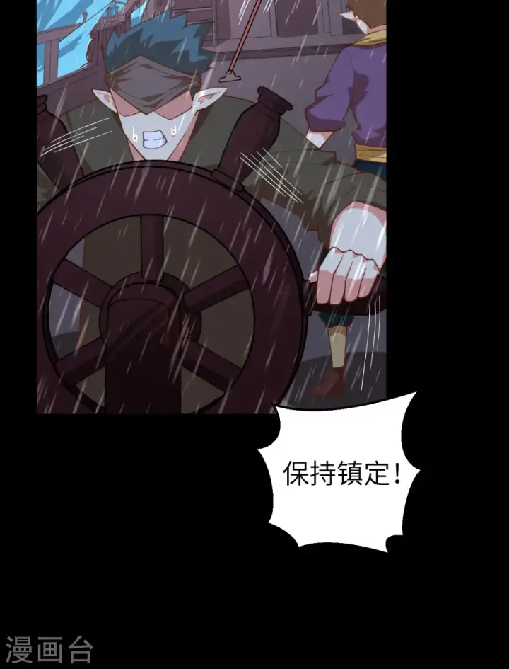 《从今天开始当城主》第283话图13