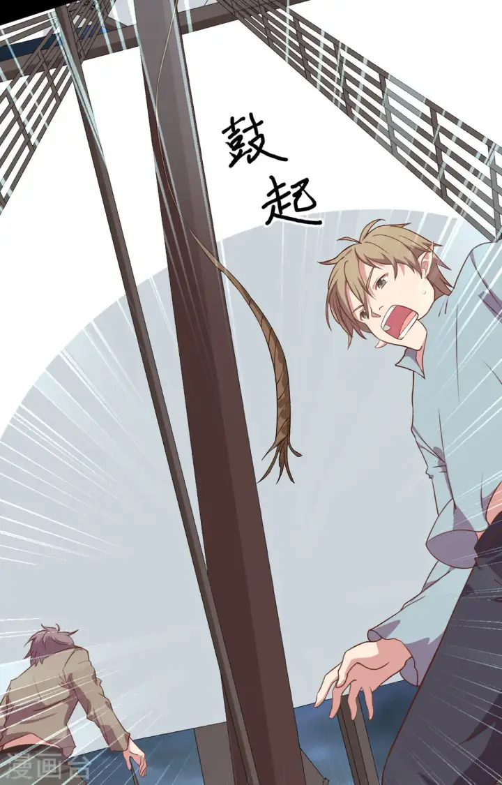 《从今天开始当城主》第283话图15