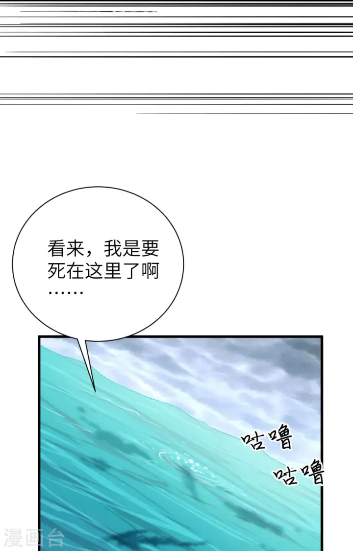 《从今天开始当城主》第283话图20