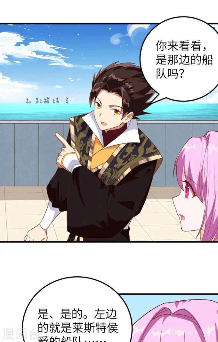 《从今天开始当城主》第283话图29