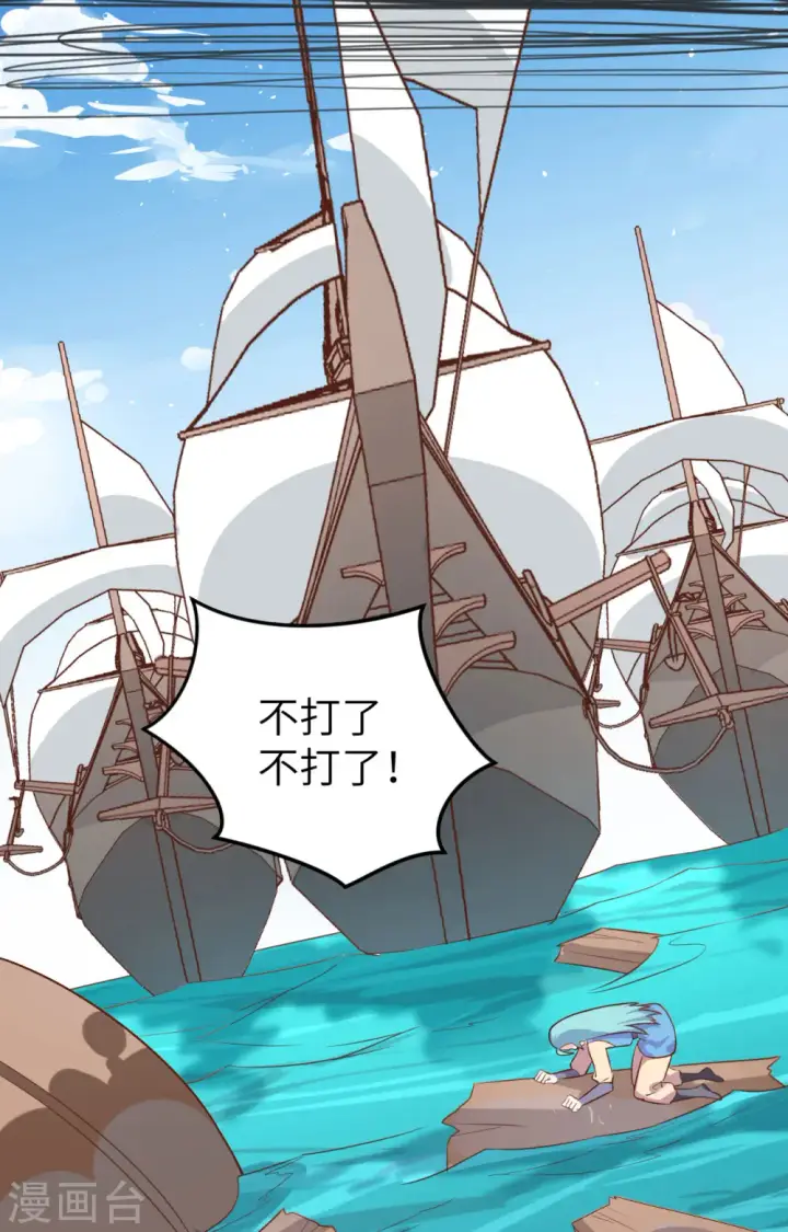 《从今天开始当城主》第283话图48