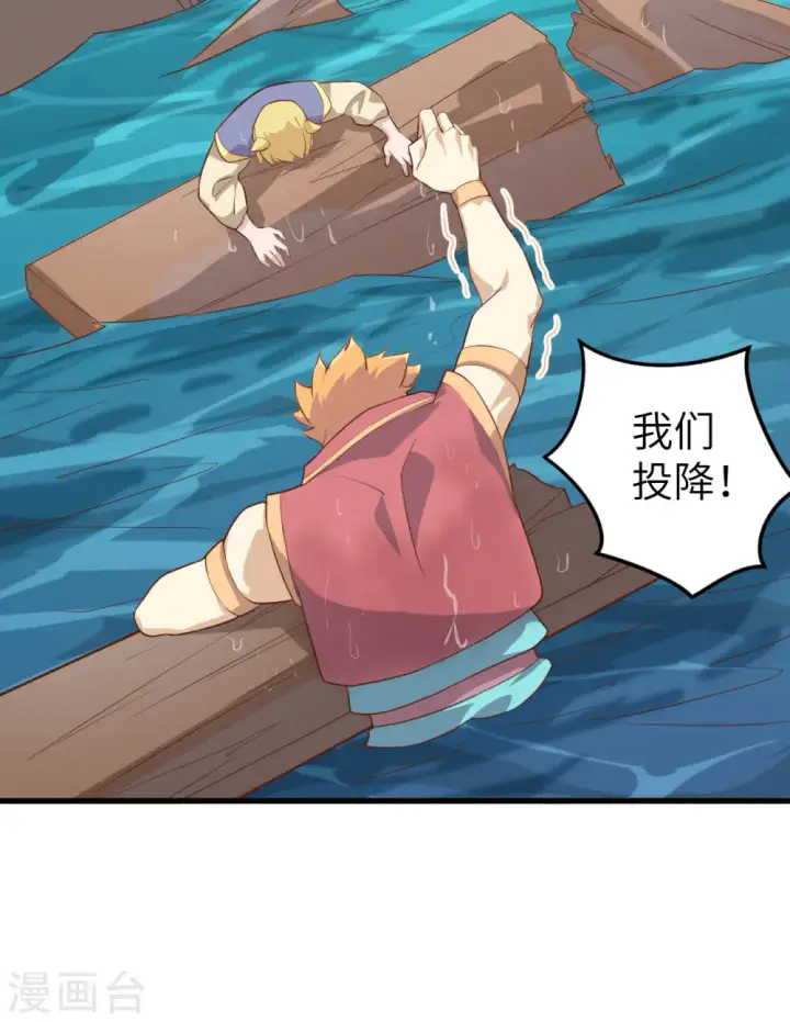 《从今天开始当城主》第283话图49