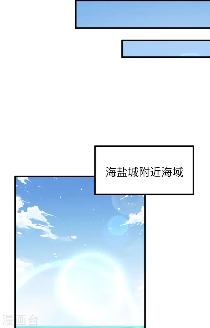《从今天开始当城主》第283话图8