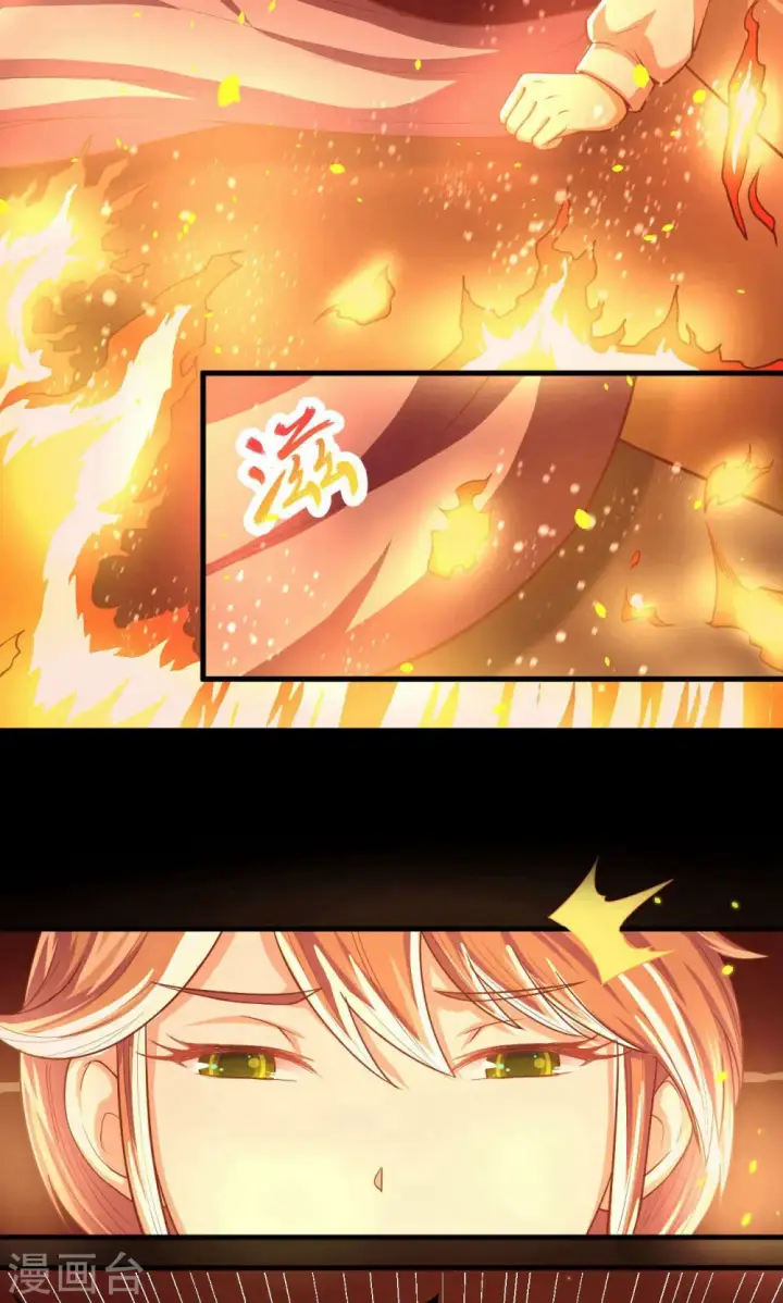 《从今天开始当城主》第29话图16
