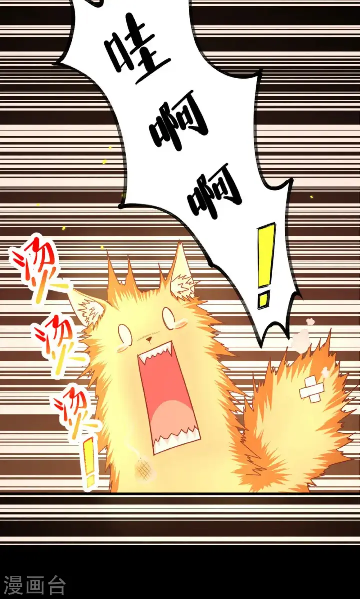 《从今天开始当城主》第29话图20