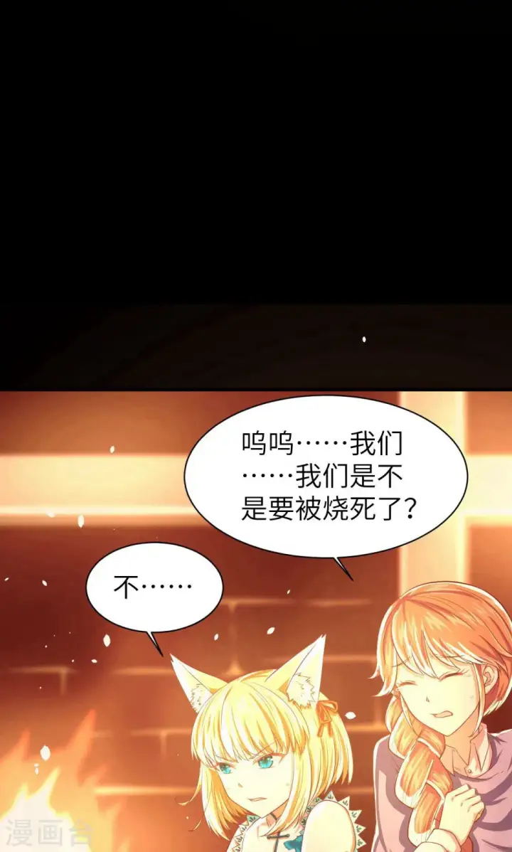 《从今天开始当城主》第29话图25