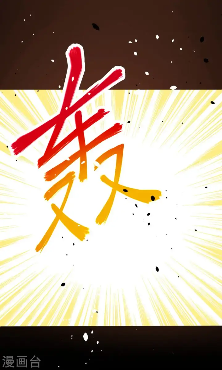 《从今天开始当城主》第29话图29