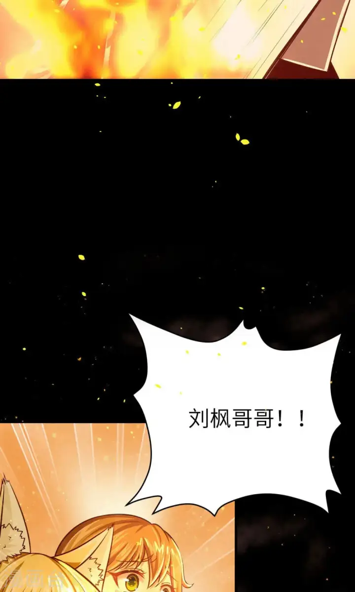 《从今天开始当城主》第29话图33