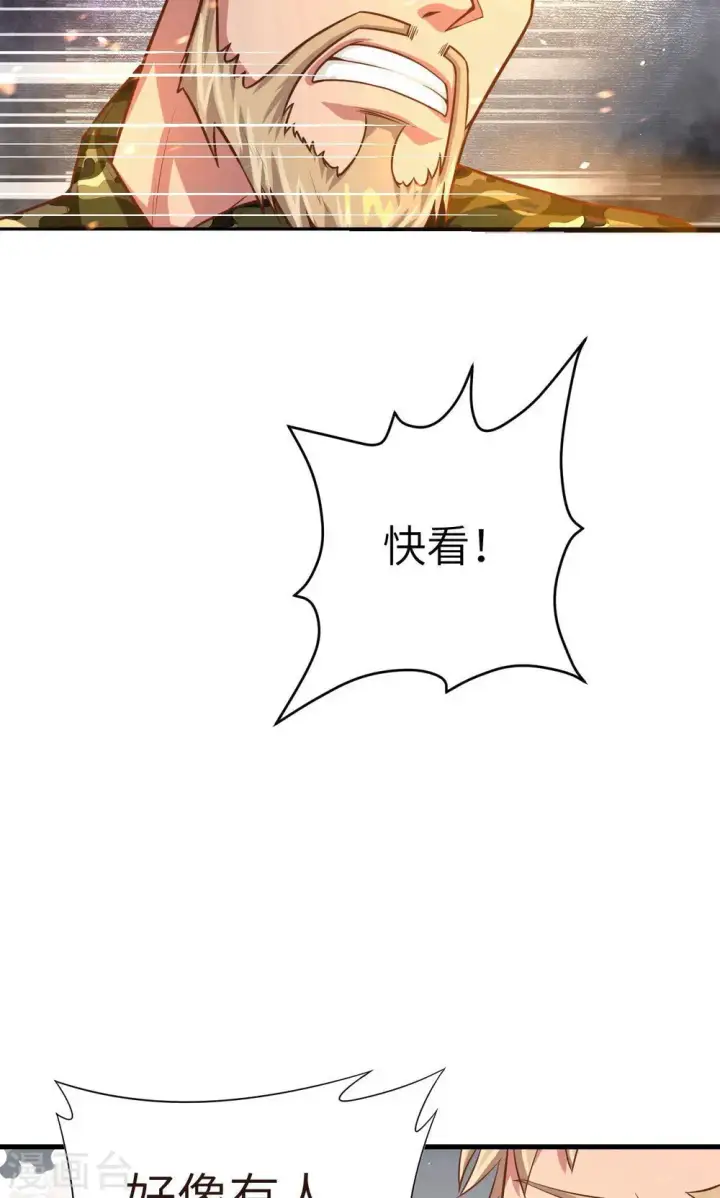 《从今天开始当城主》第29话图41