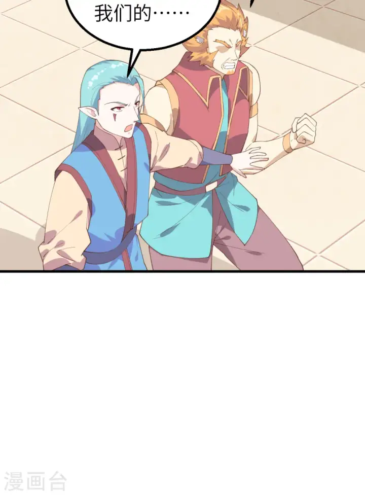 《从今天开始当城主》第284话图10