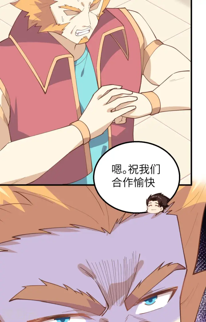 《从今天开始当城主》第284话图26
