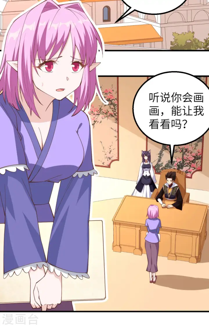 《从今天开始当城主》第284话图33