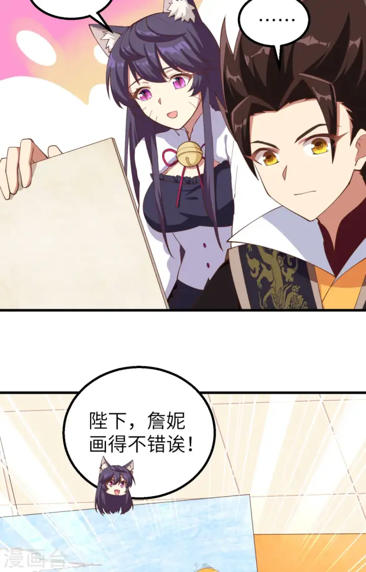 《从今天开始当城主》第284话图35