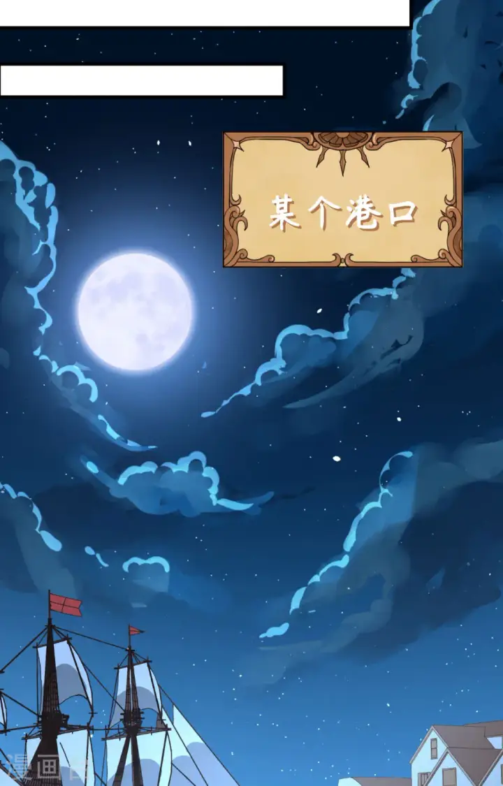 《从今天开始当城主》第284话图43