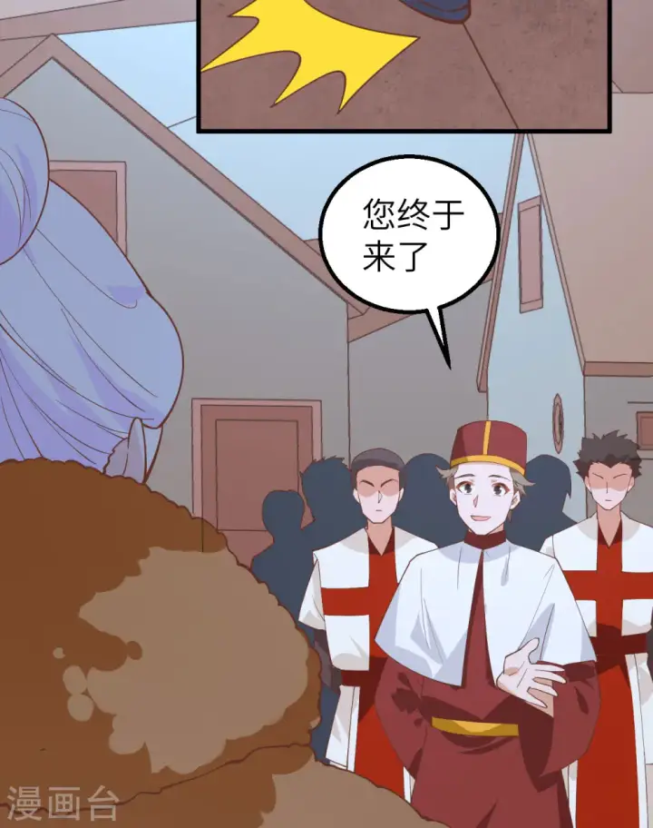 《从今天开始当城主》第284话图45