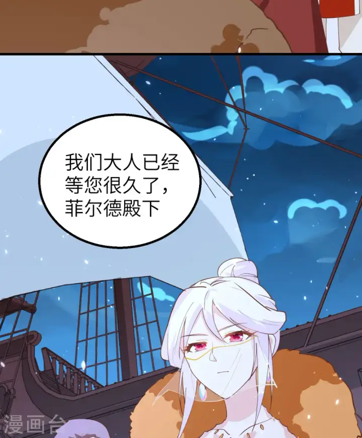 《从今天开始当城主》第284话图46