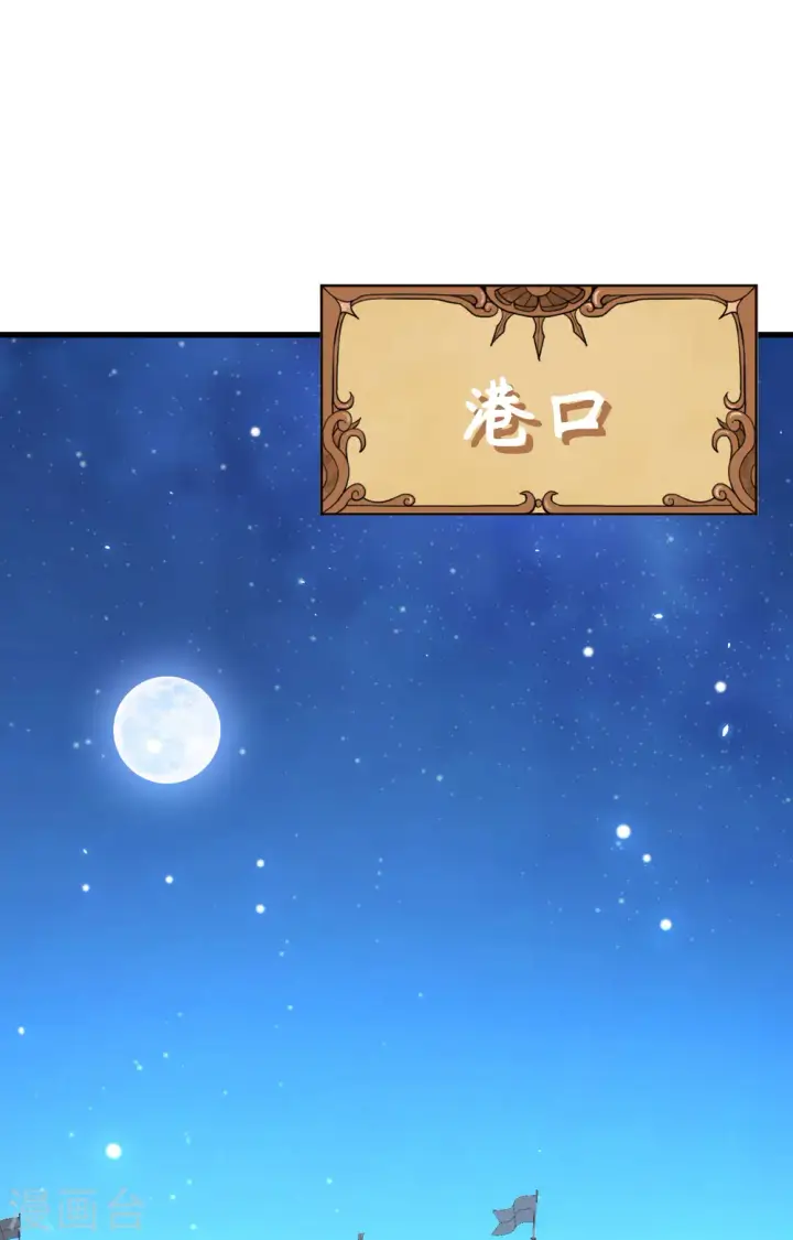 《从今天开始当城主》第285话图21