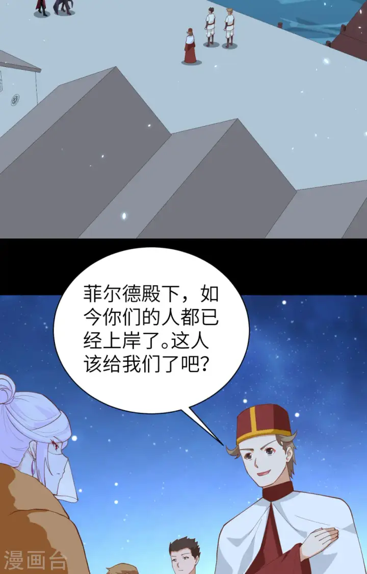 《从今天开始当城主》第285话图23