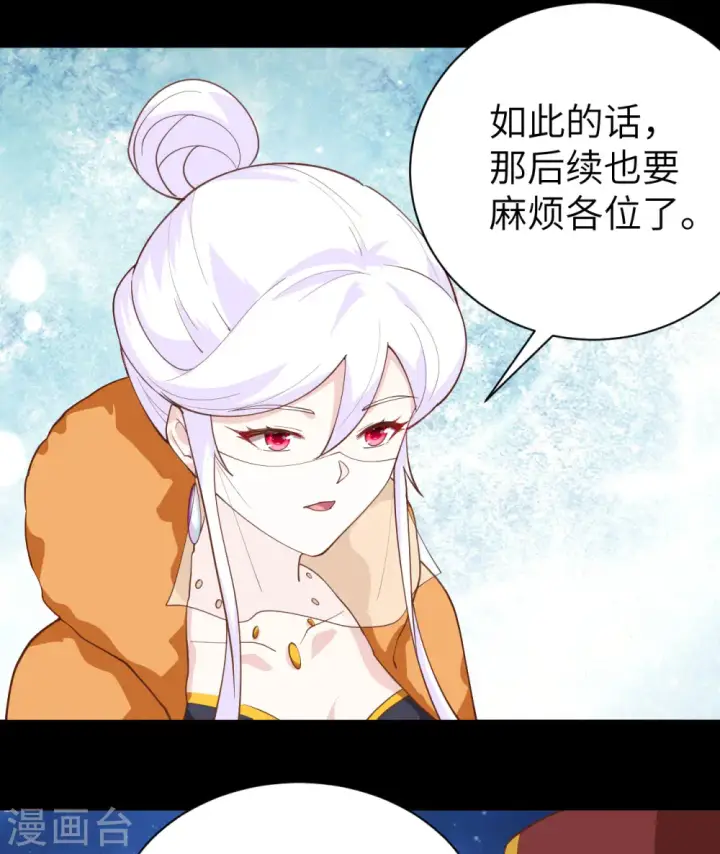 《从今天开始当城主》第285话图28