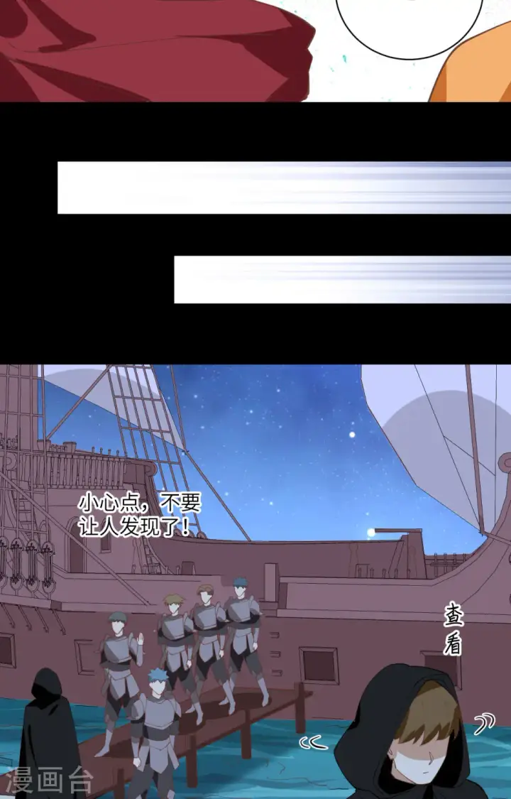 《从今天开始当城主》第285话图33