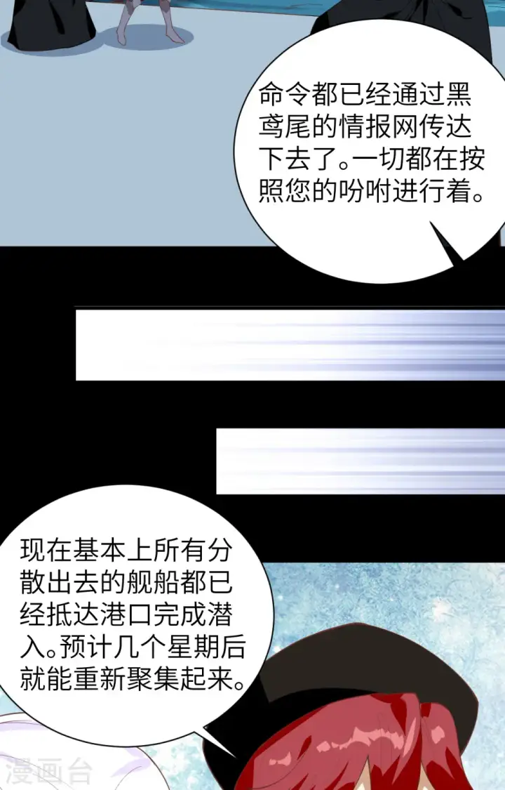 《从今天开始当城主》第285话图34