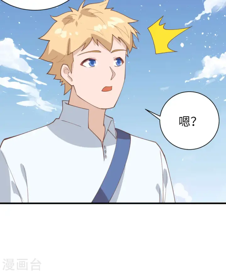 《从今天开始当城主》第285话图40