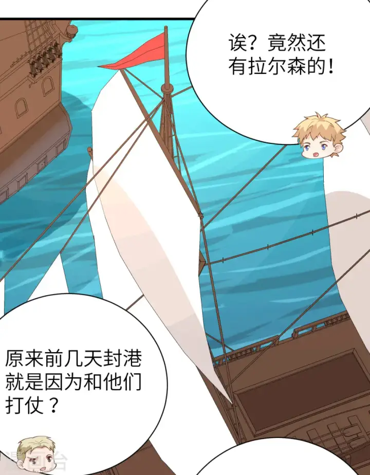 《从今天开始当城主》第285话图42