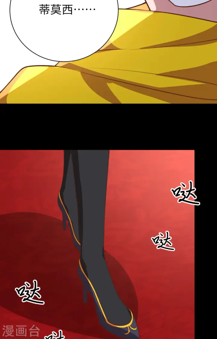 《从今天开始当城主》第285话图8