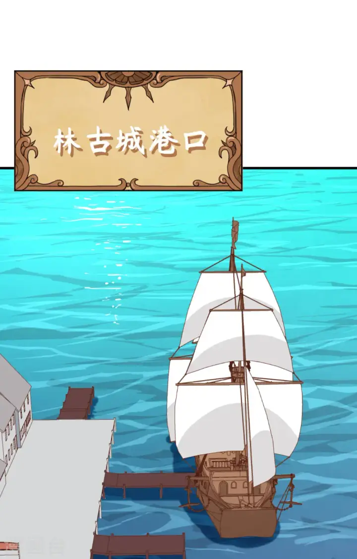 《从今天开始当城主》第286话图2