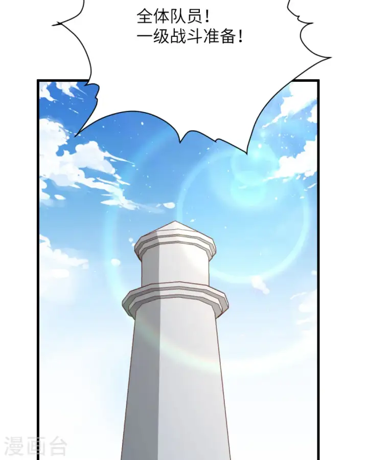 《从今天开始当城主》第286话图6