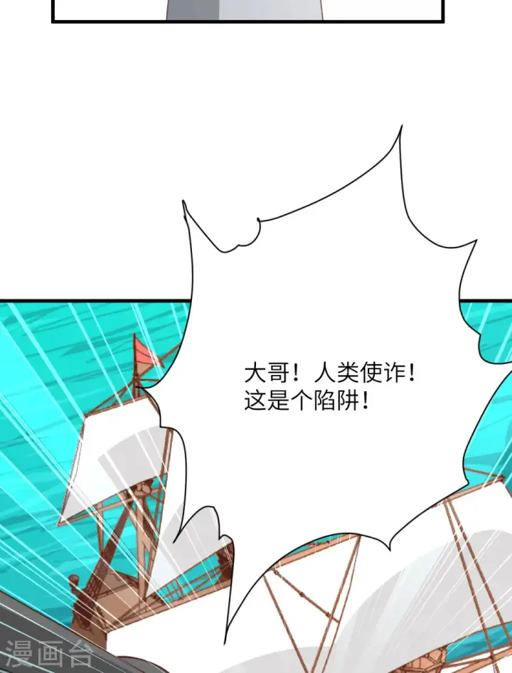 《从今天开始当城主》第286话图7
