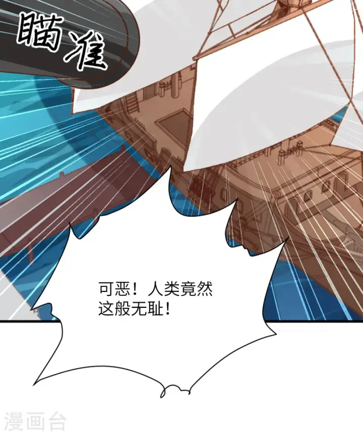 《从今天开始当城主》第286话图8