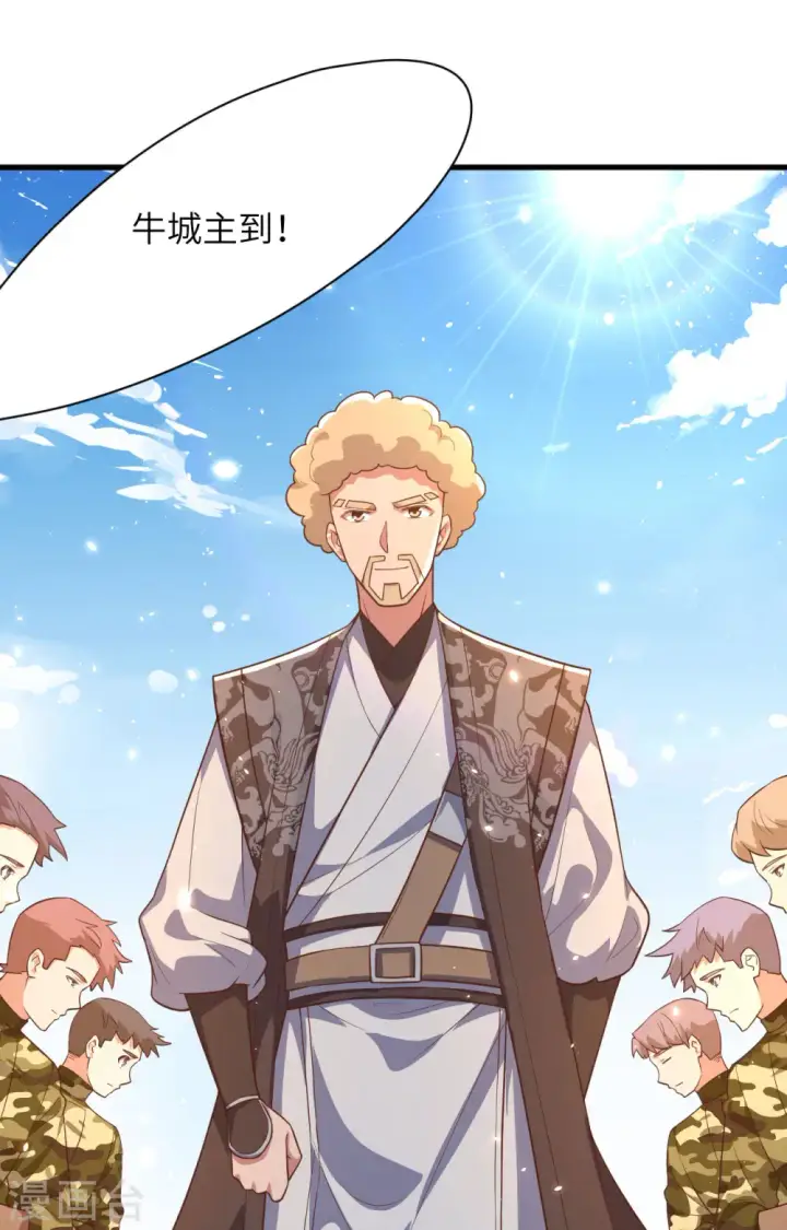 《从今天开始当城主》第286话图9