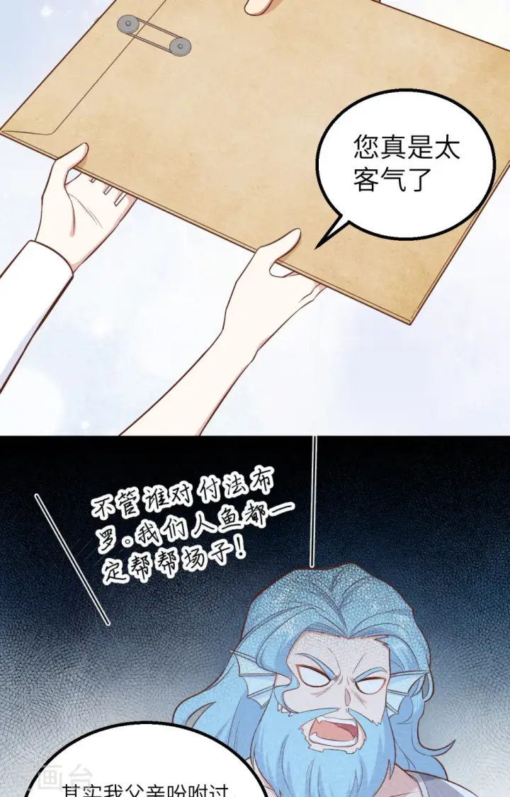 《从今天开始当城主》第287话图20